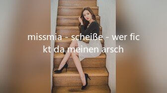 missmia - scheiße - wer fickt da meinen arsch