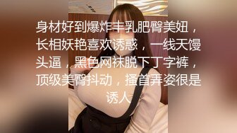 顶级网红『性瘾患者小姨妈』顶级反差婊只想操粉巨乳蜂腰蜜桃臀 内射篇 高清1080P原版 (16)