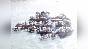 【独家流出】气质议员千金❤️旅馆疯狂炮战遭曝光