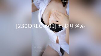 P站百万粉丝露脸日本网黄「obokozu」哇！在社交软件上约到的女孩居然没穿内裤就来