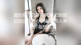 天美传媒 tmw-176 清纯少女淫水泛滥记录 羞耻调教性奴隶-温芮欣