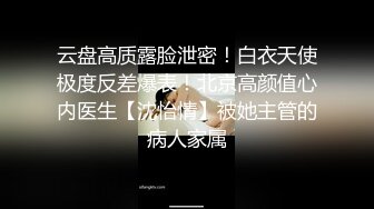 【曲奇饼干】推荐！巨臀学妹高跟丝袜~啪啪自慰~骚的很主动吃鸡骑乘 流白浆 (1)