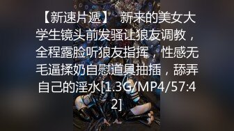 《极品CP魔手外购》坑神潜入某单位女厕实拍超多美腿漂亮小姐姐方便，前后位逼脸同框，各种性感诱人毛毛逼 (3)