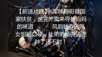 超顶级NTR绿帽人妻，白皙大奶少妇【JC夫妇】订阅私拍，诚邀各界实力单男3P多P舔屁眼啪啪，刷锅狠人 (36)