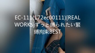 EC-111(172ec00111)[REALWORKS]ずっと縛られたい緊縛拘束BEST