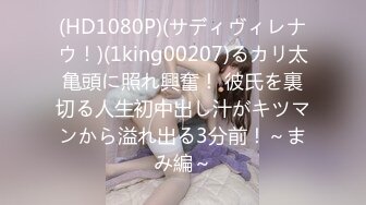 【硬核❤️淫啪大神】Make性专家✿极品美乳白嫩幼师淫乱3P高燃爆肏一天一夜精侧肉便器尽情玩弄输出