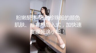 高能预警！比女人还女人极品九头身桃子臀外围T【木豆糖】私拍完结，与金主各种玩肏互怂3P，初次露脸，果真是大美女 (1)