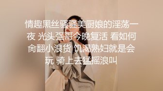 【反差婊女神】美杜莎 超顶户外淫荡公交车露出自慰勾引 包臀丝袜真空淫女 车库激情肏穴 爆射极品蜜臀