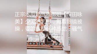 新晋清纯校花学妹~【罗曼蒂】开裆丝袜，真空包臀，道具抽插！小美女嘟嘟嘴，貌美如花收获 (1)