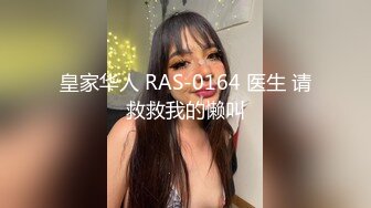 替哥哥照顾骚气外露的网红巨乳嫂子