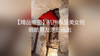 偷偷约操新婚人妻