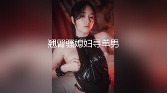 ⚫️⚫️反差母狗，上海OF红人【Lexiscandyshop】剧情演绎，制服校花兼职钟点工，被大屌房主强上