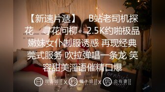 《顶级重磅》完美露脸神颜巨乳极品尤物花蝶主播反_差婊【咿一】高价定制私拍紫薇打炮白浆超级多撸点很高