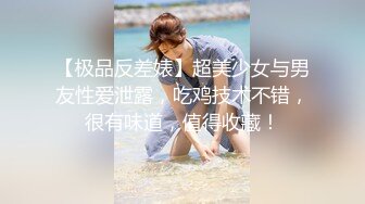 清纯校花~美到掉渣【想你学妹】跳蛋自慰~狂喷水挺粉挺白，没少被操 (2)