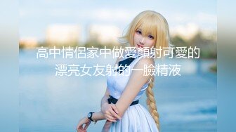 【极品骚货❤️反差婊】最新精选10套超高颜值美女生活淫乱私拍甄选 内射 爆菊 啪啪 口爆 反差 完美露脸 第②季