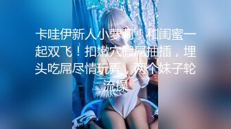 无套内射00后丰满炮友