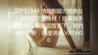 【超顶聚众淫趴】超顶劲爆身材女神《cream》震惊7P现场堪比东热 小穴嘴巴都闲不了 性玩物肉便器女神