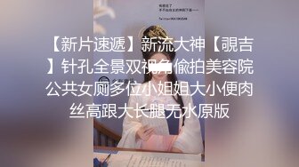 【新片速遞 】 网红女神极品身材 隔着屏幕诱惑狼友 苗条身材 前凸后翘 值得收藏