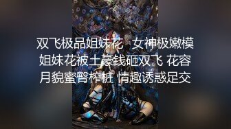 麻豆专属女优气质甜美妹子情趣装网袜自慰诱惑，近距离特写掰穴手指扣弄跳蛋塞入假吊骑坐