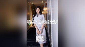 浅色线衣黑紧身裤美女肥美的馒头穴 细细长长的逼缝