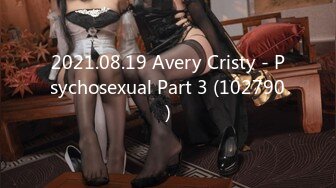 2021.08.19 Avery Cristy - Psychosexual Part 3 (102790)