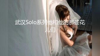 武汉Solo系列他和他的那些花儿们