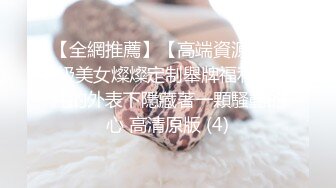 【全網推薦】【高端資源】超級美女燦燦定制舉牌福利 清純的外表下隱藏著一顆騷動的心 高清原版 (4)