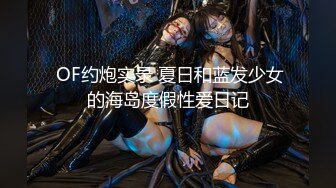 STP33425 淫亂多人 娜娜呀 三姐妹日常多P 豐臂美穴，各種姿勢狂操~騷氣沖天淫蕩無比~極度誘惑~用力用力撞擊騷穴，來了來了高潮來啦 VIP0600