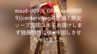 euud-009(h_086euud00009)[centervillage]出張！熟女ソープ園田ユキをお届けします独身男性に強●中出しさせちゃいました