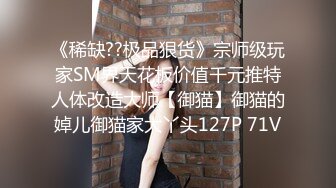 STP23980 【丧志母狗无脑调教】调教界大神  浸淫少妇圈十几年  良家人妻背着老公上门  求刺激  要卖