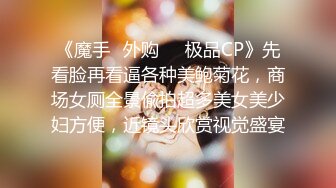 19岁白虎校花反差婊【兔纯】扣穴道具狂插流白浆  奶声奶气呻吟~受不了 更新至4月最新【163v】 (99)