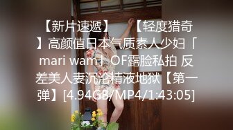 【新片速遞】  ✨【轻度猎奇】高颜值日本气质素人少妇「mari wam」OF露脸私拍 反差美人妻沉沦精液地狱【第一弹】[4.94GB/MP4/1:43:05]