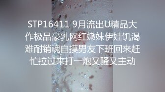 STP16411 9月流出U精品大作极品豪乳网红嫩妹伊娃饥渴难耐销魂自摸男友下班回来赶忙拉过来打一炮又骚又主动