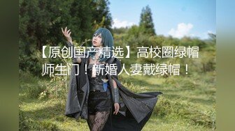 【新速片遞】 Onlyfans极品白虎网红小姐姐NANA⭐女高中生和老师的故事