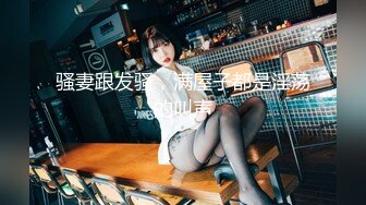 【新速片遞】⭐⭐⭐短发气质女神，【Aileen_koko】，清秀干净~跳蛋黑牛刺激，爽喷水，土豪大哥们的最爱，连续一周的卖骚[15.5G/MP4/10:19:12]