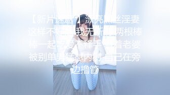 高端写字楼TP制服美女们嘘嘘