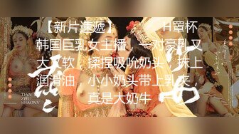 【新片速遞】   【乱伦❤️通奸大神】内心中的黑暗之神✨ 魔鬼梨型身材妹妹完全被肉棒征服了 想永远跟哥哥在一起 究极爆乳内射中出