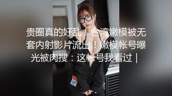   小伙约操性感牛仔裤外围小姐姐，付完款主动求抱一脸骚样，换上护士情趣装