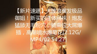 国产真实MJ-失恋远房表妹，被全方位无死角扣玩，小茓湿漉漉10P+24V